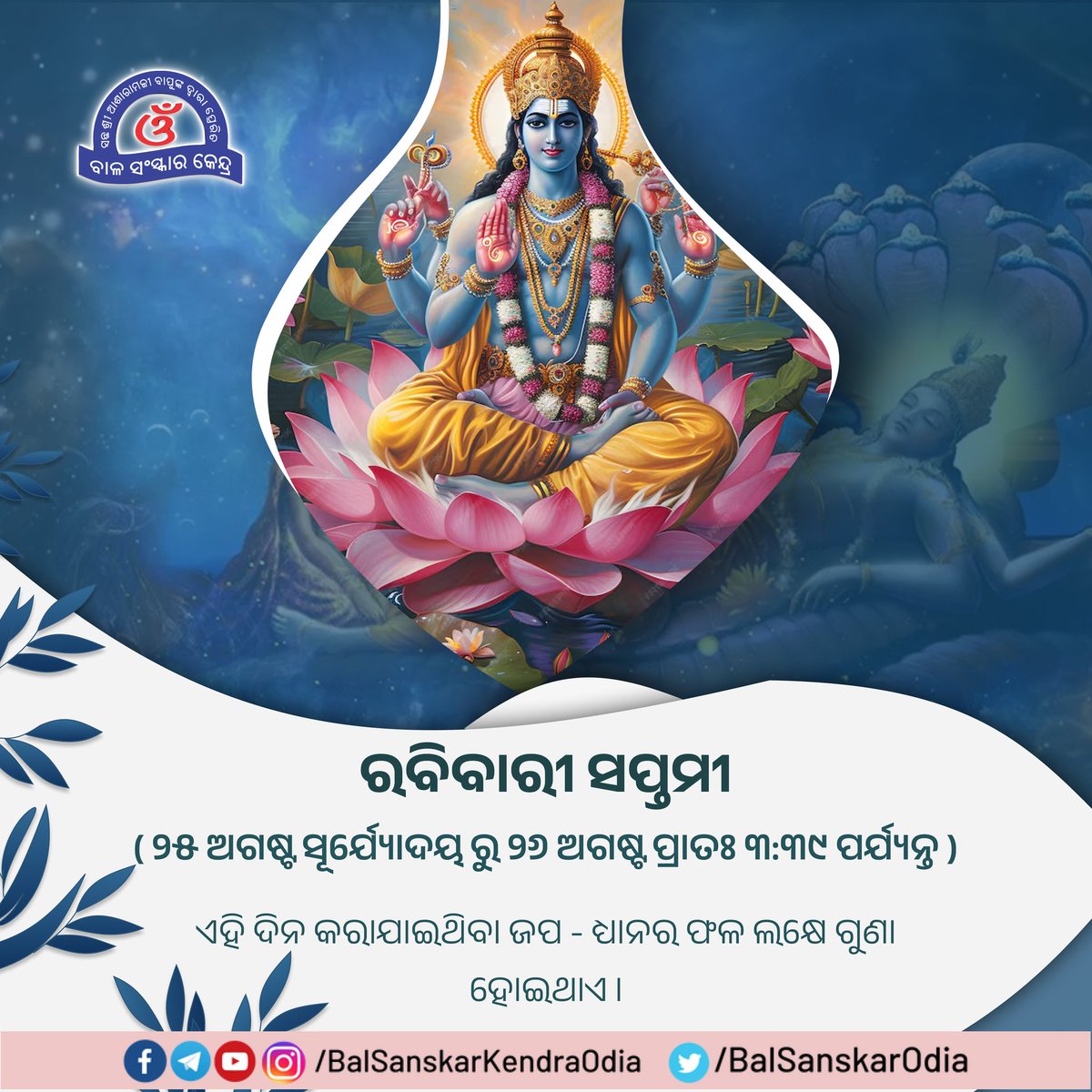 BalSanskarOdia's tweet photo. https://t.co/poHr2f98ZI