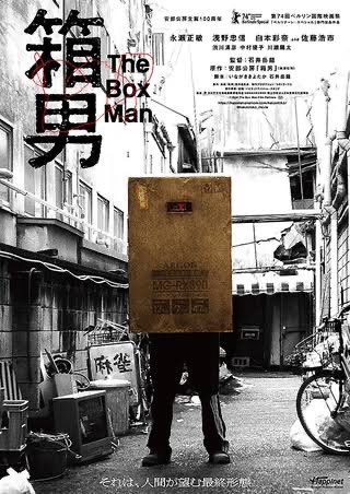 MAADSPIN's tweet photo. ユーロスペースさんで上映の
石井岳龍監督作品 映画「箱男」(安部公房)と
コラボしたトークショーも開催します🎬
#maadspin
#badmorningclub https://t.co/oEEgqyvZeC