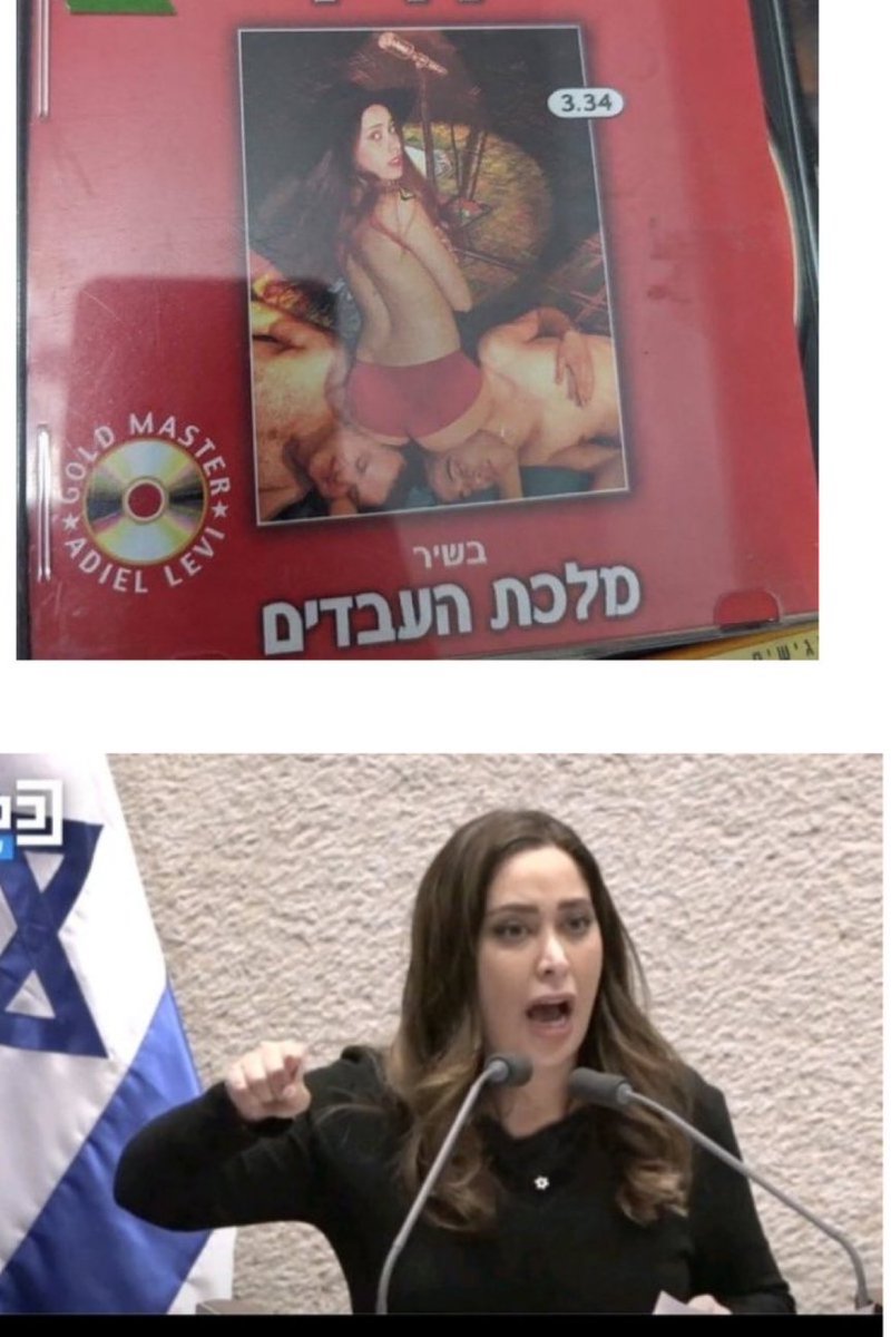 SilentlySirs's tweet photo. I dare you, Edy Cohen, to reveal what Mai Golan used to do before she took on the role of Minister of Equality. The photos and videos are available. https://t.co/Qjqbr50FhA