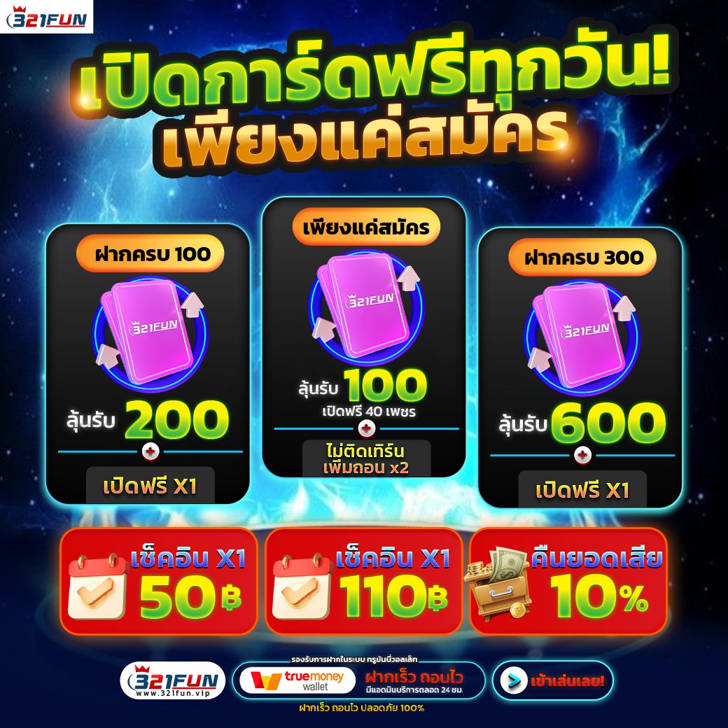 ProSpinn77799's tweet photo. 💵สมัครใหม่ ได้อะไรบ้าง??

🏆เพียงแค่สมัคร..🏆
1) เครดิตฟรี 25 เครดิต
   "ติดต่อแอดมิน"

2) เปิดไพ่ 1 ครั้ง
   "ใช้งาน 40เพชร ชนะสูงสุด 100฿"

3) กรอกโค้ดฟรี 
"สุ่ม 10-50 เครดิต 💭คอมเม้น

💸ติดต่อคลิ๊ก: https://t.co/pzbjUQiUwu

#321fun #สล็อต #เว็บตรง #เครดิตฟรี #พีจี https://t.co/1C3sQ87PPu