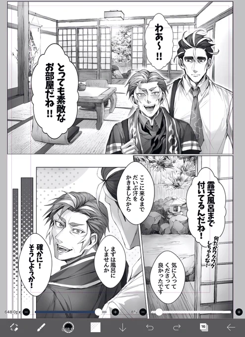 あっあの、アオカブ♨️原稿の…頑張って描いた背景…見て欲しいです……!😭💦