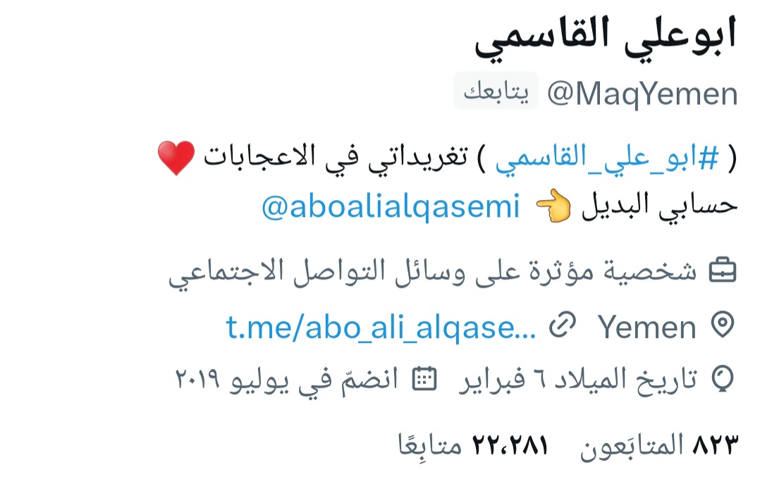 الشاعر عبدالمنعم المتوكل (@r_bdalmn) on Twitter photo ابو علي القاسمي معروف في المنصة
اخترقوا حسابه الرسمي الذي فيه 22 الف
إليكم حسابه البديل <a href="/aboalialqasemi/">ابوعلي القاسمي بديل</a>
أنتم أهل الفزعات بيض الله وجهكم ابو علي القاسمي معروف في المنصة
اخترقوا حسابه الرسمي الذي فيه 22 الف
إليكم حسابه البديل <a href="/aboalialqasemi/">ابوعلي القاسمي بديل</a>
أنتم أهل الفزعات بيض الله وجهكم