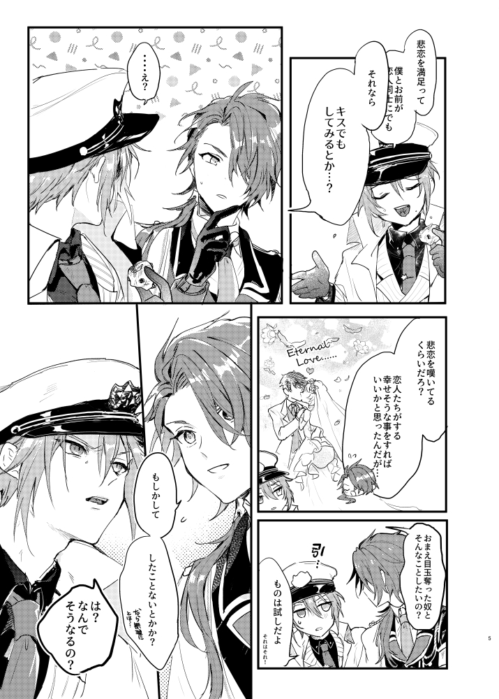 サンプル続き(全年齢部分のみ)

📚R18部分を含むサンプルはpixiv:【https://t.co/p9VsmXQwln】
※追加分は2Pです 