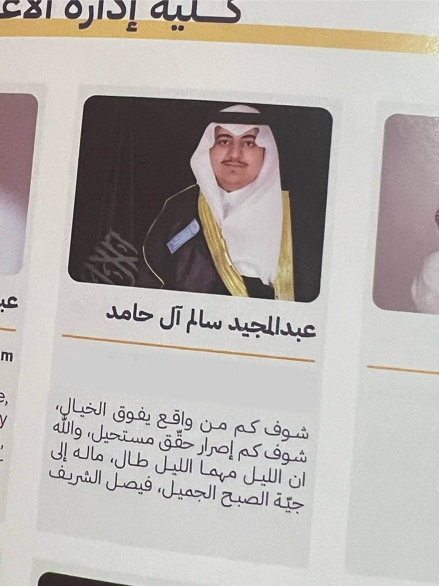AS_ALHAMID's tweet photo. وصل الكتاب اخيراً 🤩🤩

#كتاب_الخريجين
#خريج https://t.co/6HZAPHu5ea