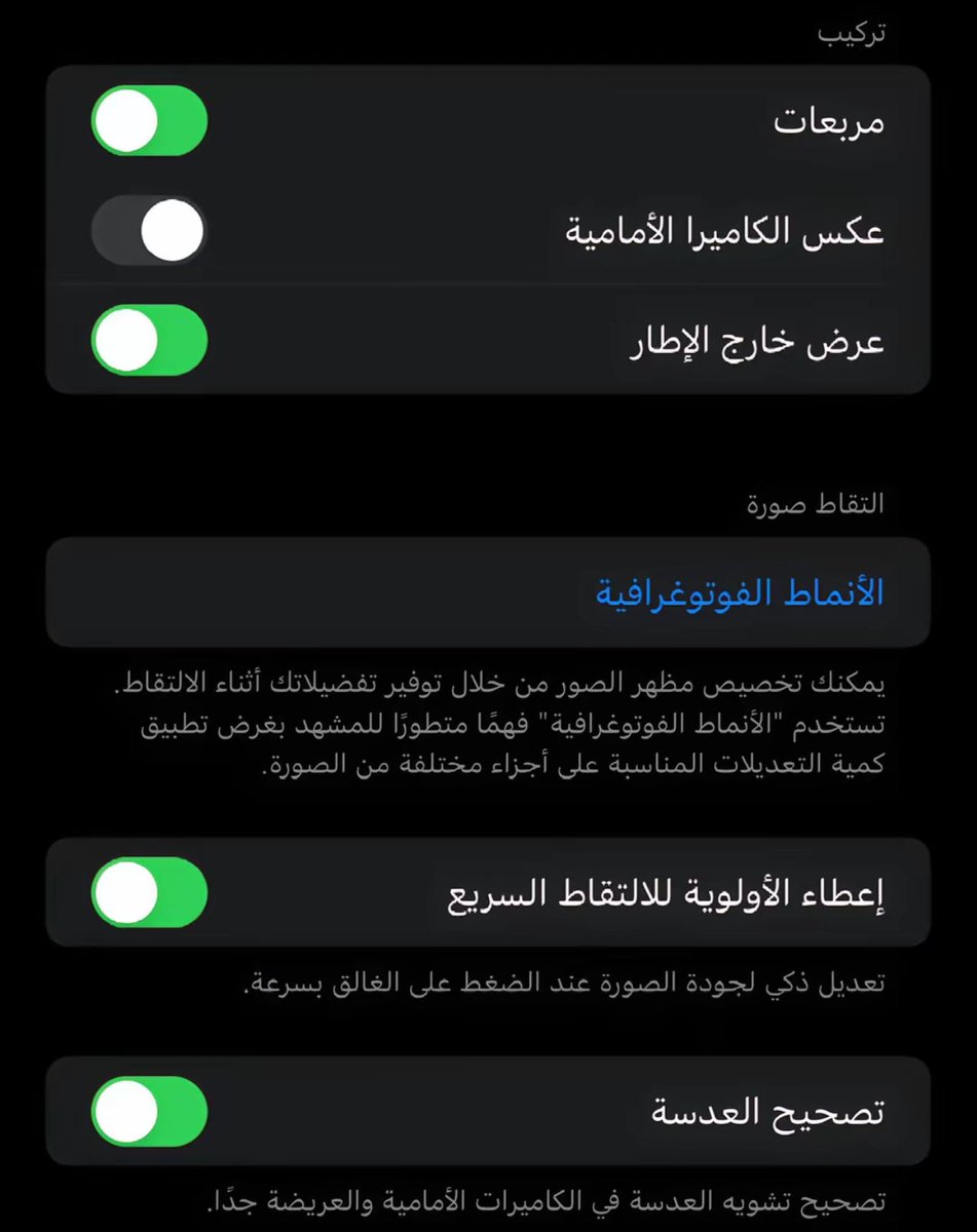 iih4u's tweet photo. يامصورين الايفون سرقت لكم اعدادات تصوير من محترف https://t.co/ZQwdeIEqup
