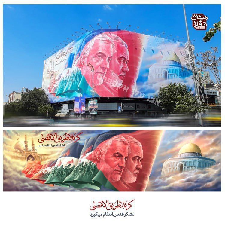 AbuAliEnglishB1's tweet photo. #Tehran's Revolution Square: A poster featuring the images of Ismail #Haniyeh and #Qasem_Soleimani looking toward the #Temple_Mount. https://t.co/O7YR7pZZSj