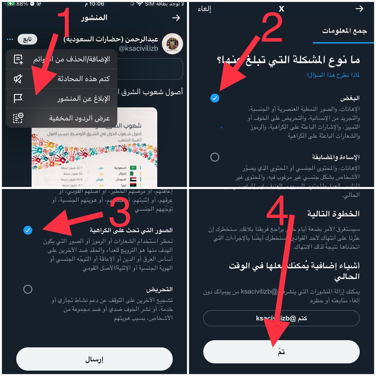 aboodaidah's tweet photo. @ksacivilizb ياشباب هذا هدفة الفتنه ونشر الحقد والبغض وكثر الردود

مايحتاج نرد عليه لان كل واحد عارف اصله وفصلة 
والي  حاسس بنقص دائماً يحاول يملي فراغ نقصه من الاخرين 

ع العموم من الاخر الرجاء مثل هذه الحثالات التبليغ عنهم https://t.co/8YmJPNfPnj