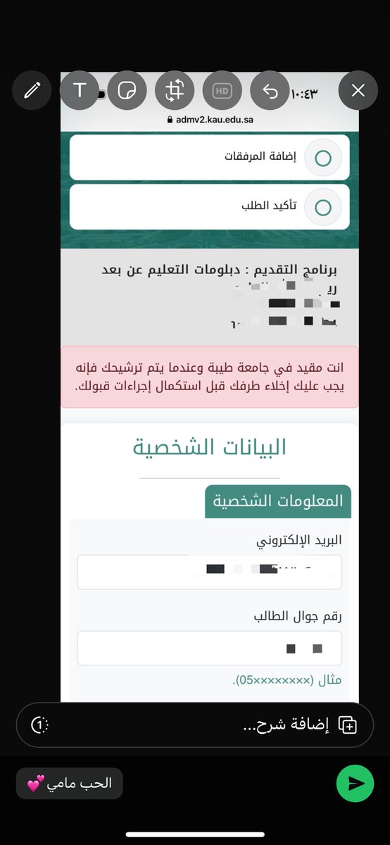 r97m_A's tweet photo. @kauweb @admissionweb اقدر اسجل انا مخلصه جامعة طيبه لي ٣ سنوات https://t.co/sWiaJ0VzX5