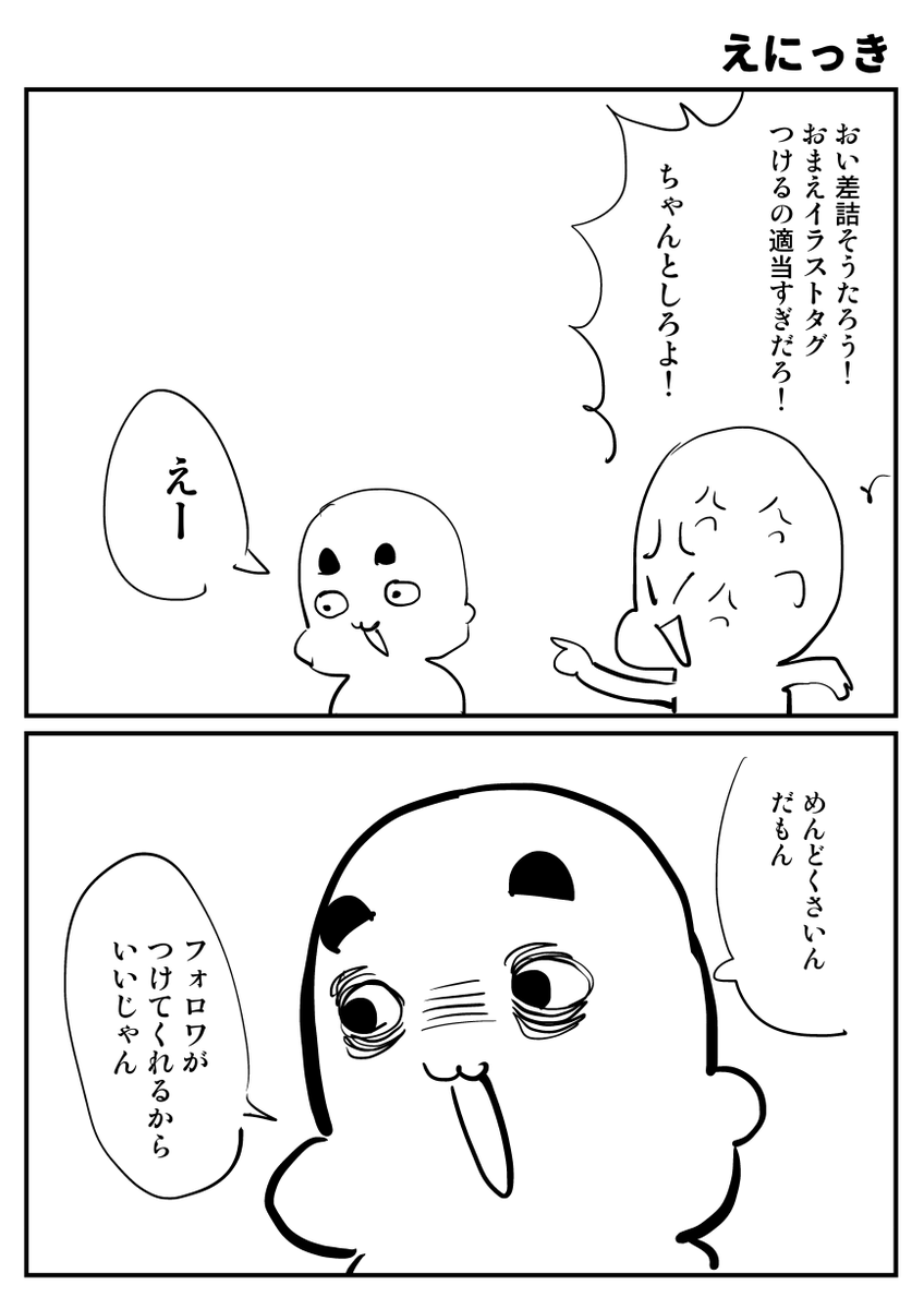 2024-08-25 絵日記です