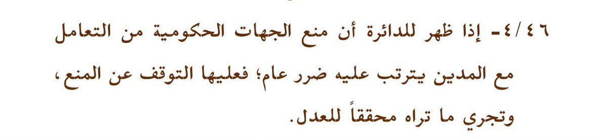 إذا كان هناك عقار لورثة يريدون بيعه على مشتر معين ولكن تعذر الإفراغ لوجود طلب تنفيذ على أحدهم فالطريقة الصحيحة أن يذهب المنفذ ضده لقاض التنفيذ ويطلب منه مخاطبة كتابة العدل للإذن بالإفراغ للمشتري على أن يحرر المشتري شيكاً مصدقاً بنصيب المنفذ ضده ويبعثه كاتب العدل لقاضي التنفيذ