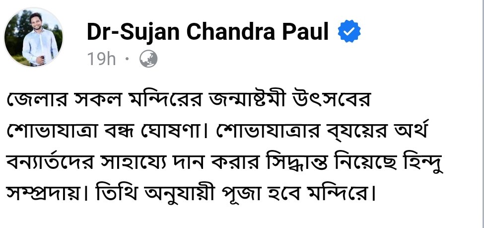 #We are #United 
#BANGLADESH won't fail.
Long live #BANGLADESH 

#BangladeshFlood 
#BangladeshFlood2024