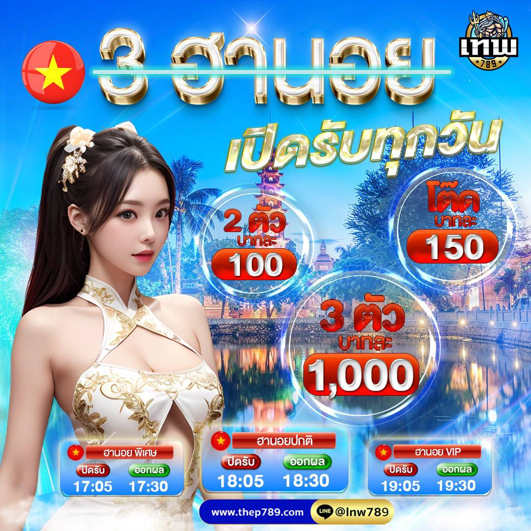 BUuxc63463's tweet photo. ขอให้โชคดีทุกหมายเลขครับ!
🐳สมัครฟรี คลิ๊ก
https://t.co/PVSvAj7q83
"🚨3ตัวบน   1,000
🚨2 ตัวบน   100"
#หวยลาววันนี้ #หวยลาวพัฒนา #หวยยี่กี #ลาวพัฒนา #แทงหวยออนไลน์ #lotto #หวยลาวออนไลน์ https://t.co/kLCycS9NwM