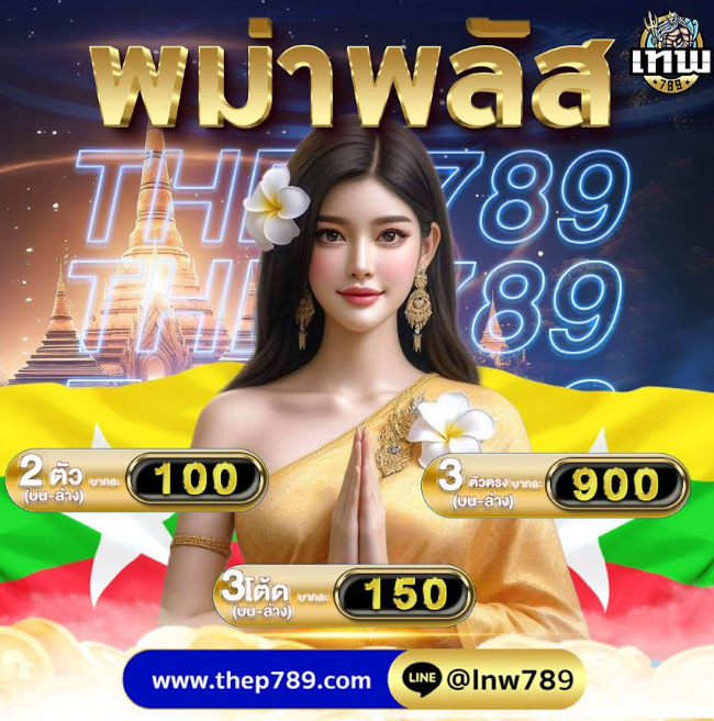 nut1056965's tweet photo. ลุ้นไปกับหวยลาว ขอให้โชคดีในงวดนี้ทุกคน!
🦊สมัครเองที่หน้าเว็บ
https://t.co/jfUOzhPVYw
"🚨3ตัวบน   1,000
🚨2 ตัวบน   100"
#หวยหุ้น #หวยลาวพัฒนา #หวยเวียดนาม #หวยยี่กี #lotto #thep789 #ซื้อหวยออนไลน์ https://t.co/GZHOA9ZALk