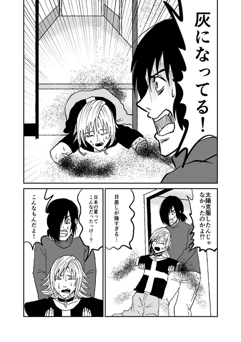 オタクヴァンパイアが声優に会うために〇年ぶりに外に出る話(2/3) #漫画がよめるハッシュタグ 