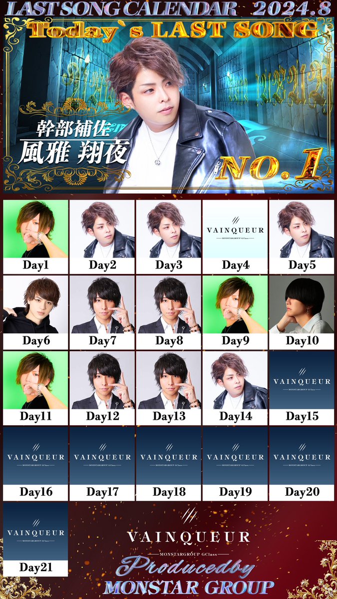 MONSTAR_ZERO's tweet photo. 8月22日

ご来店いただきまして
誠にありがとうございました‼️

見事ラスソンを手にしたのは…
幹部補佐 風雅翔夜でした✨

🎉おめでとうございます🎉

#���るぐる  #怪物の時代  #大阪ホスト
#vainqueur  #ミナミ  #ラスソン https://t.co/6BHDK9fAyT