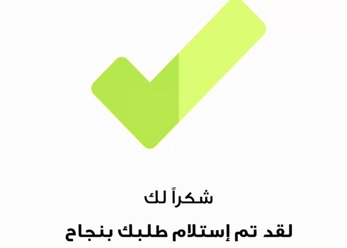 مساء الخيررررررررر
جهزوا حساباتكم البنكيه 💵✅🔥🔥
والتحويل فوري  بعد قليل بعلن من فاز معي الليله باذن الله 
فائز ب ١٩٥٠٠ ريال    
فائز ب ١٥٠٠٠ ريال    
فائز ب ١٣٥٠٠ ريال   
فائز ب ١٠٠٠٠ ريال   تابع الحساب
رتويت و فعل تنبيهات بسرعه و اكتب تم وتعال خاص 🔁❤️🔥🔥🔃🔃🔄.