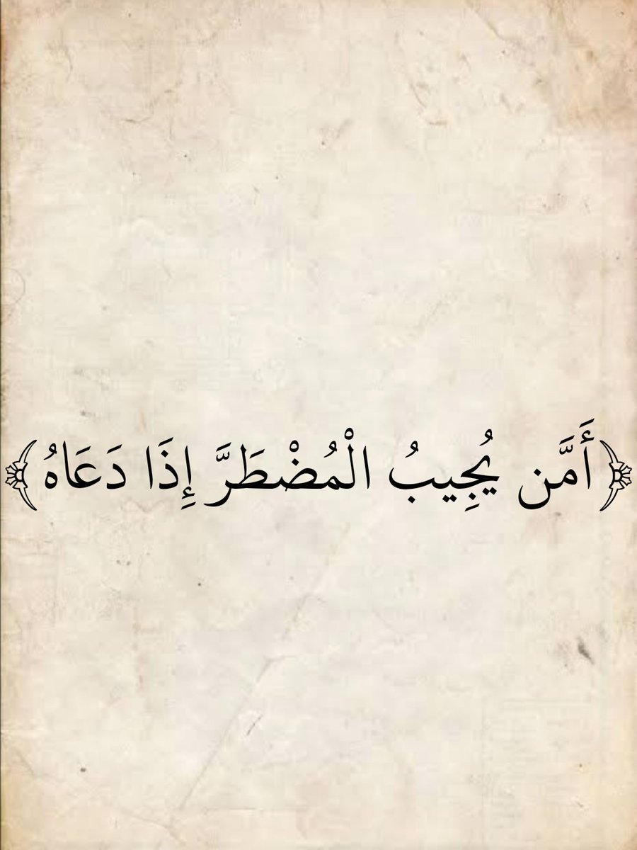 المُصْحَف (@almosahf) on Twitter photo 