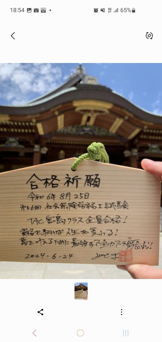 meat_goodbye_'s tweet photo. ヤバイ目が覚めた
今年はしっかり眠れた
いざ出陣!

#社労士試験2024 
#TAC社労士総合本科
#宮島先生 https://t.co/rEzxp8JPUq