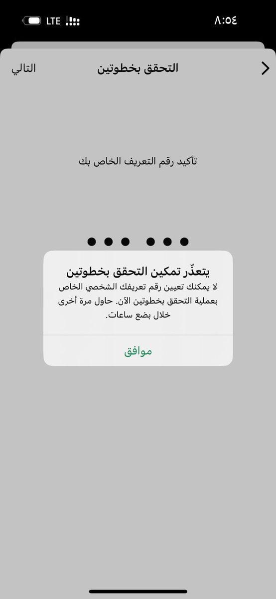 dd_s8z's tweet photo. @Fhed6G الايميل فعلته بس المشكله هنا 
اذا عندك جل لذي المشكله اسعفنا https://t.co/KL7vurPIJc