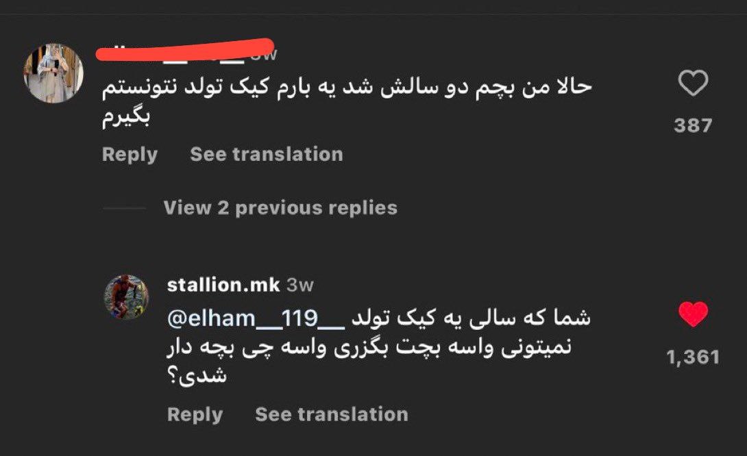 ریحونه tweet media