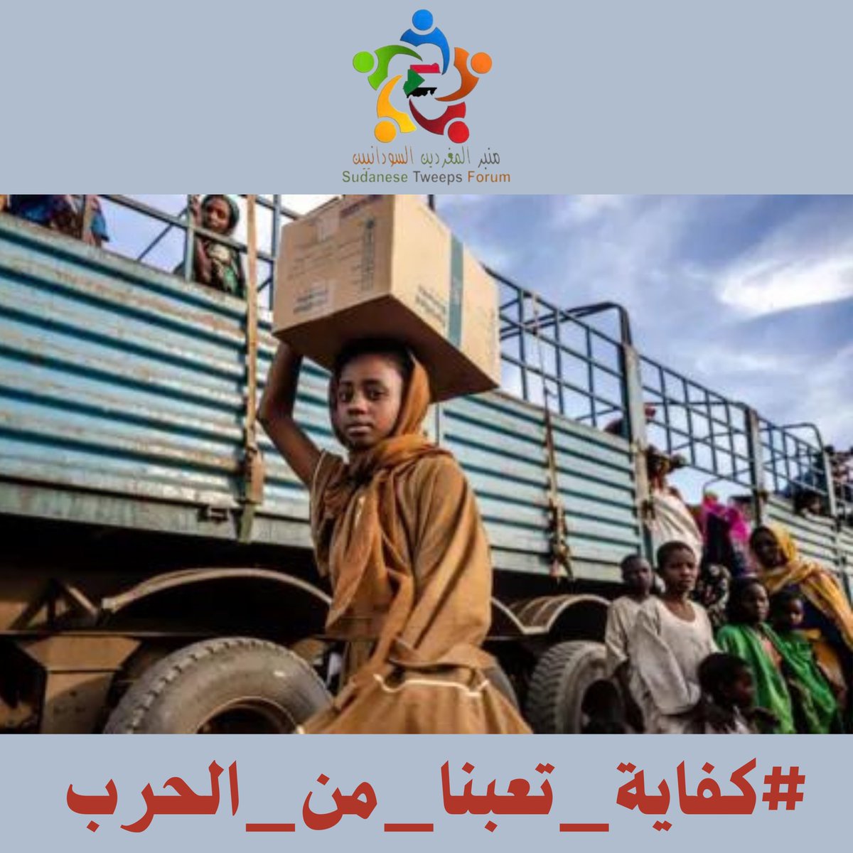 الجميع مبلول
المحايد مبلول و المنحاز مبلول 
و الواقع كله غير معقول 
ولا يصح إلا الصحيح 
و الصحيح العودة لحراك الثورة 
و إحياء الوعى بأن الجميع يتامرون ضد الثورة و أعداء الأوطان
#كفاية_تعبنا_من_الحرب