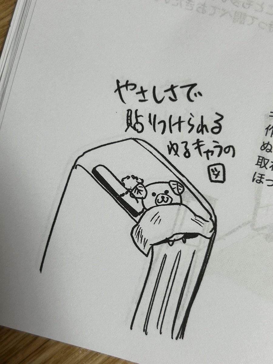 イベント用に作っていたシュレディンガーのコピー本が無事できました
こんな感じで交通機関を選ぶポイントや、あって良かった旅行アイテムなどを12p書いてます
何故か表紙カラーが5種くらいありますが内容は同じなのでお好みのを選んでください
たまに挿絵もありますが急ぐあまり謎の絵がよくあります
