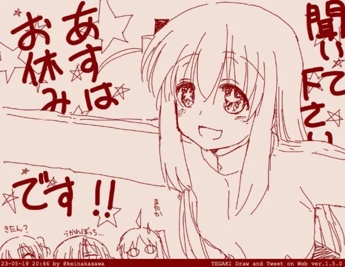 2024/8/31のぼっち そしてこのあと台風きて原作どおりに8/2まで寝込む