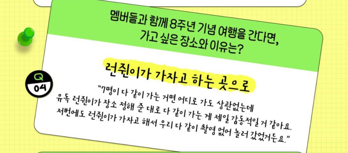 nct_menfess's tweet photo. Q : Jika kamu bisa melakukan trip anniv ke-8 bersama tim kamu (dreamies), ke mana kamu ingin pergi dan kenapa?

🐯 Kemana pun Renjun menyuruh kami pergi. Kalo kami bertujuh pergi bersama, tidak masalah kemana kami pergi, tapi aku pikir akan lebih menyentuh (cont) https://t.co/MW5nBsXyuk