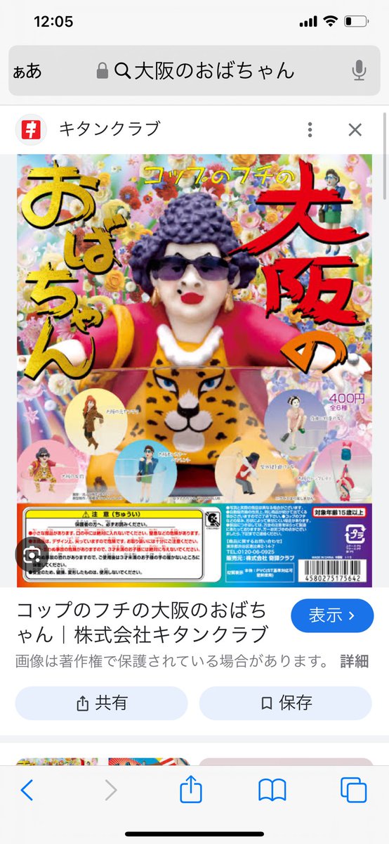 まっちゃん on X