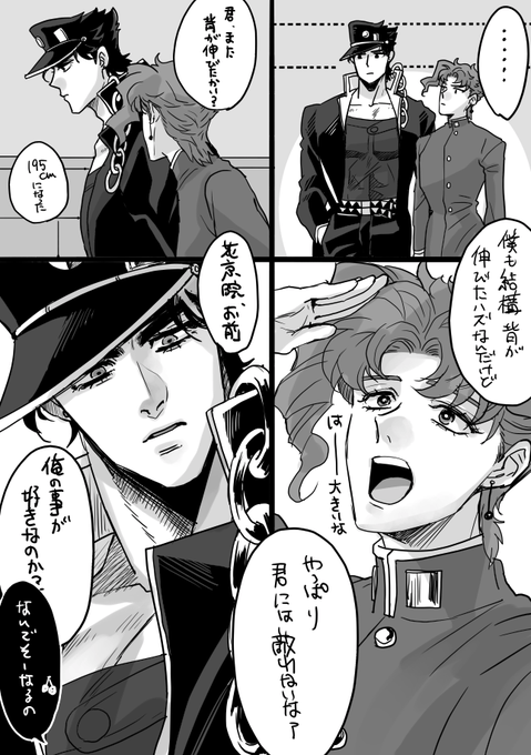 すれ違いシリーズ 高校時代編 承太郎ver． ※承花 | たつみ_(:3