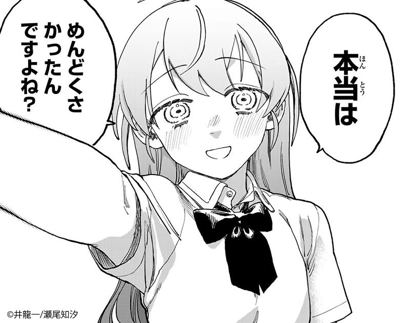 巨弾タッグによる2024年衝撃作!!
『#罪と罰のスピカ』

第2話は大ボリュームの90ページ!
「予想外の展開」との声続出。
スワイプする指が止まらない…
「悪魔か天使か…」その意味を知る。

🆓無料話(第1・2話)公開中!!
📚https://t.co/65u6kFJbnJ
#月マガ基地 