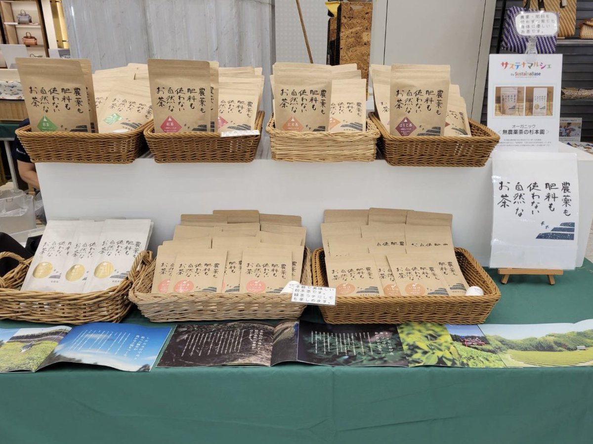 ochafarm's tweet photo. 21日から福岡県の小倉井筒屋さんで、お茶の販売をさせてもらってます！
場所は新館１階です。
27日までやってますので、お近くの方はよろしくお願いします🙇 https://t.co/gh1hiL8WPV