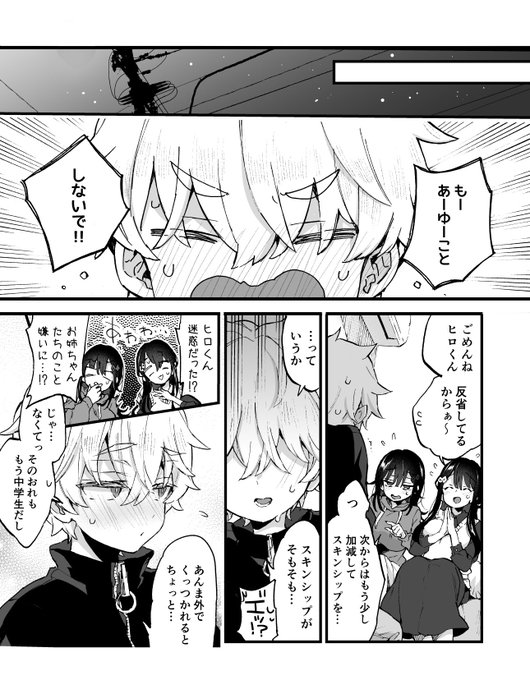 これは外でいちゃつかれるのは恥ずかしいけど家でいちゃつかれるのは嫌じゃない、思春期の弟