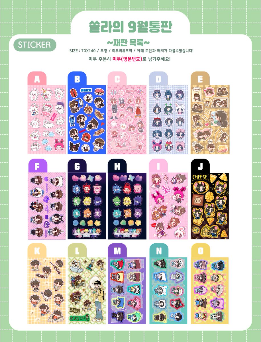 [RT💚] 쏠라의 미리 9월 통판 마켓 OPEN!
 🗓 08-25 09:44 ~ 08-30
⟡ RT 추첨 1분에게 포카파우치 세트 를 드려요 ♡‧⊹˚
⟡ 선착순 특전도 있어요

🐰코트니
🐧찌랭이
🍍파인애플

씰스티커 띠부스티코 포카파우치 판매

⟡ TMM폼 ➫  takemm.com/prod/view/31100 
⟡구글폼➫ forms.gle/meGK7jpZyogBta…