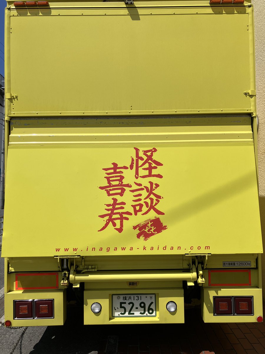 MNT_info's tweet photo. 本日は森ノ宮ピロティホール公演 4日目の最終日です。

怪場13:00 怪宴14:00

本日【満員御霊！】ありがとうございます。
立見席ですが、当日券を13:00より販売いたします。
ご来場お待ちしております♪ https://t.co/d5IXBncsSb