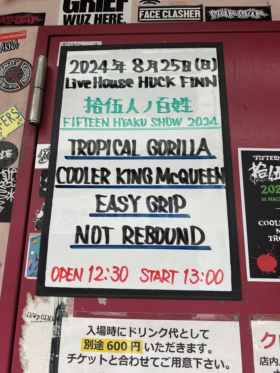 yoshi_bomber's tweet photo. 今日はこれとこれ!昼夜連続ライブ
今からはハックで拾伍人ノ百姓
夜はレッドドラゴンでGASOLINE企画ライブ
#EASYGRIP
#NOTREBOUND
#GASOLINE https://t.co/NyXxvXjT16