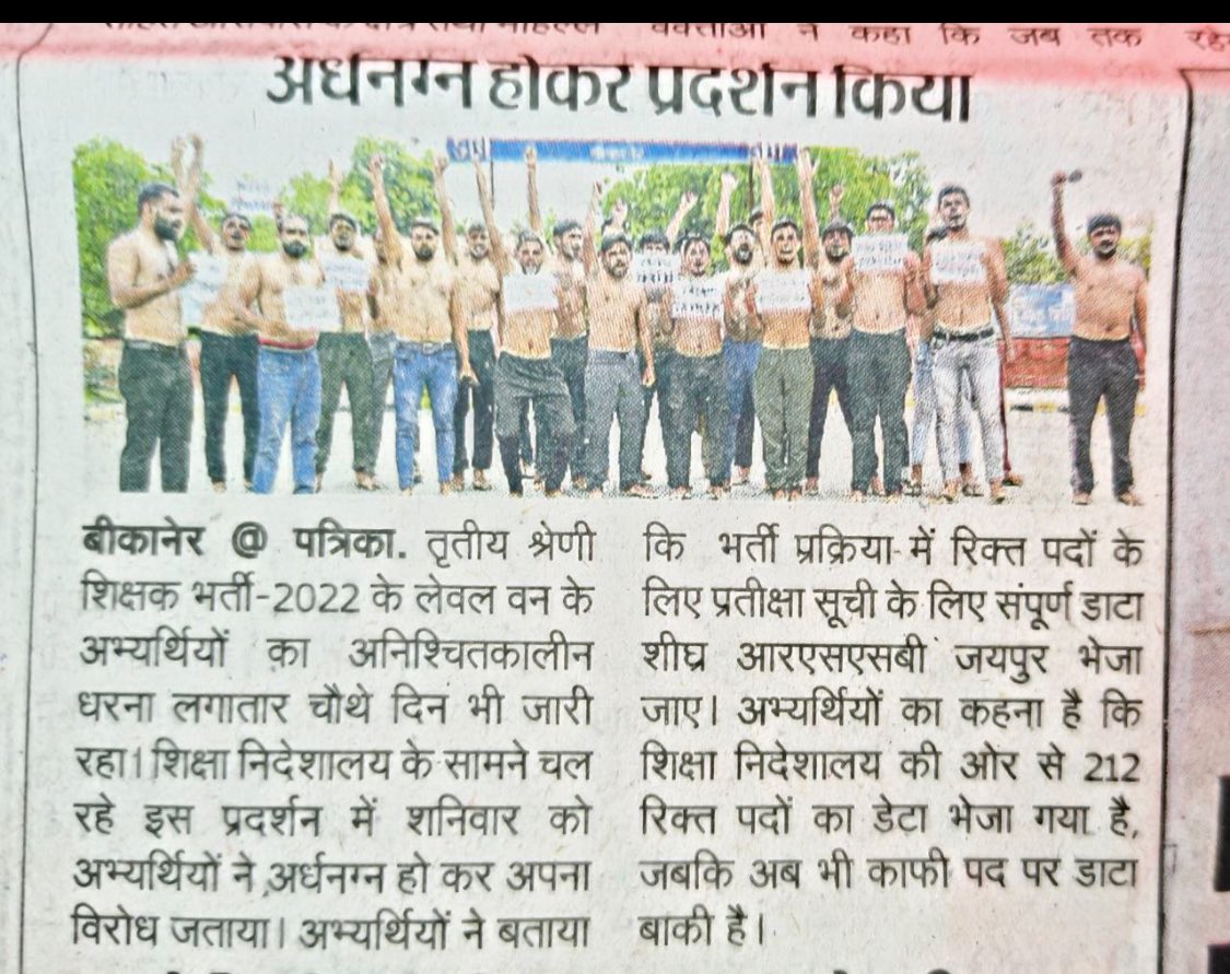 Ramkrishan38399's tweet photo. #REET भर्ती 2022 लेवल 1 के अभ्यर्थियों की मांग
 वेटिंग का शेष डेटा बीकानेर निदेशालय से जयपुर भिजवाने  के लिए बीकानेर निदेशालय पर भूख हड़ताल व धरने का आज चौथा दिन
भजनलाल सरकार को तुरंत संज्ञान में लेकर पीड़ित अभ्यर्थियों को न्याय देना 
@BhajanlalBjp
@madandilawar @TheUpenYadav https://t.co/zM2EJoWlW6