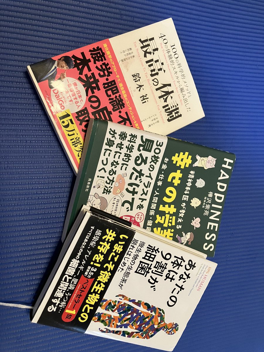 aki_wellbeing_'s tweet photo. 朝から健康の勉強📚何度読んでも面白い大好きな本📕 https://t.co/meiyhEVmGj