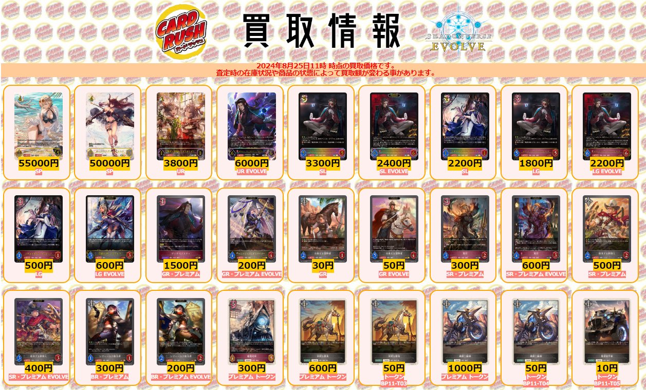 シャドウバースエボルブまとめ売り 重たい