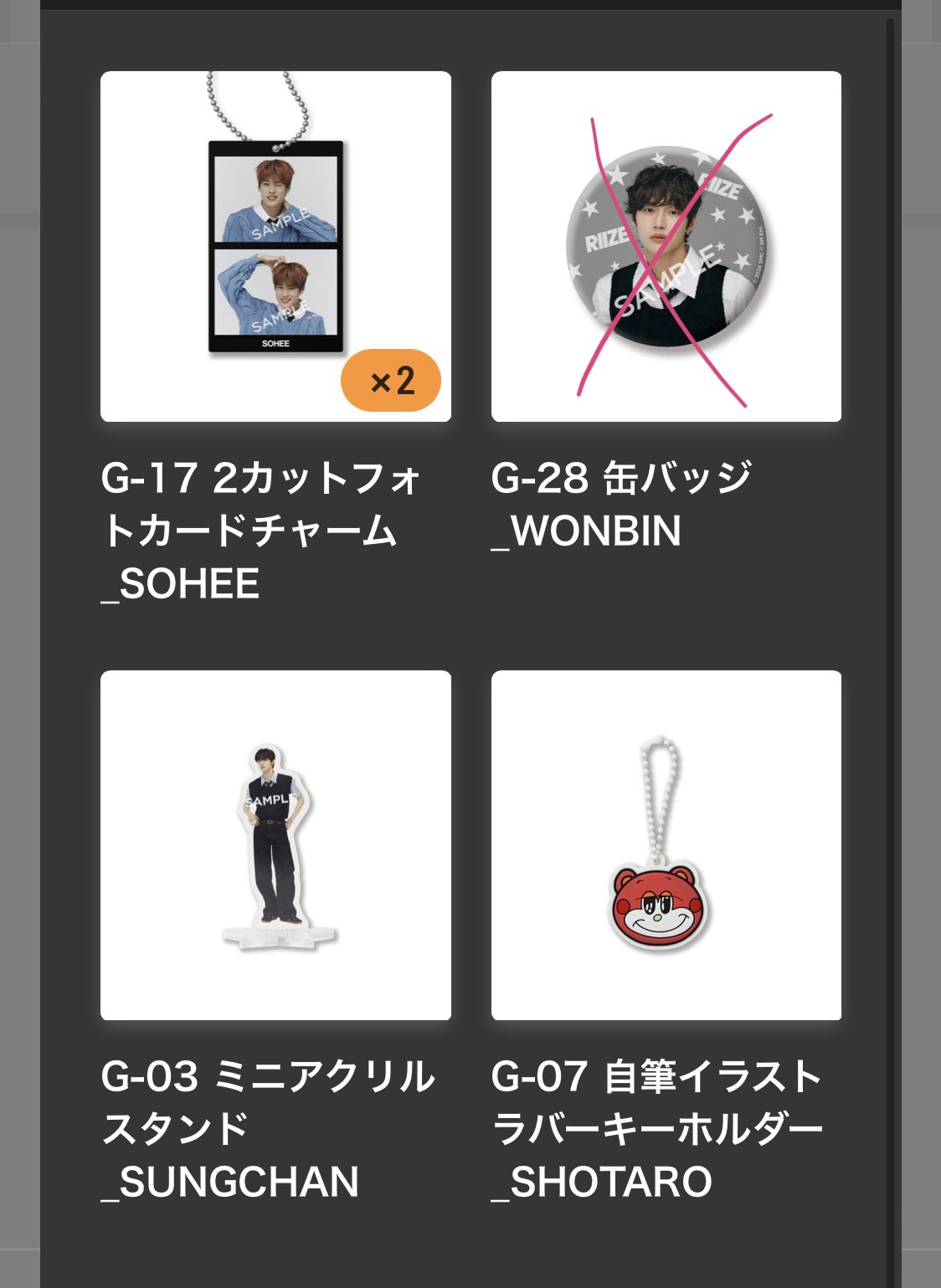 RIIZE しいる FANCON SHOTARO UNIFORM ショウタロウ