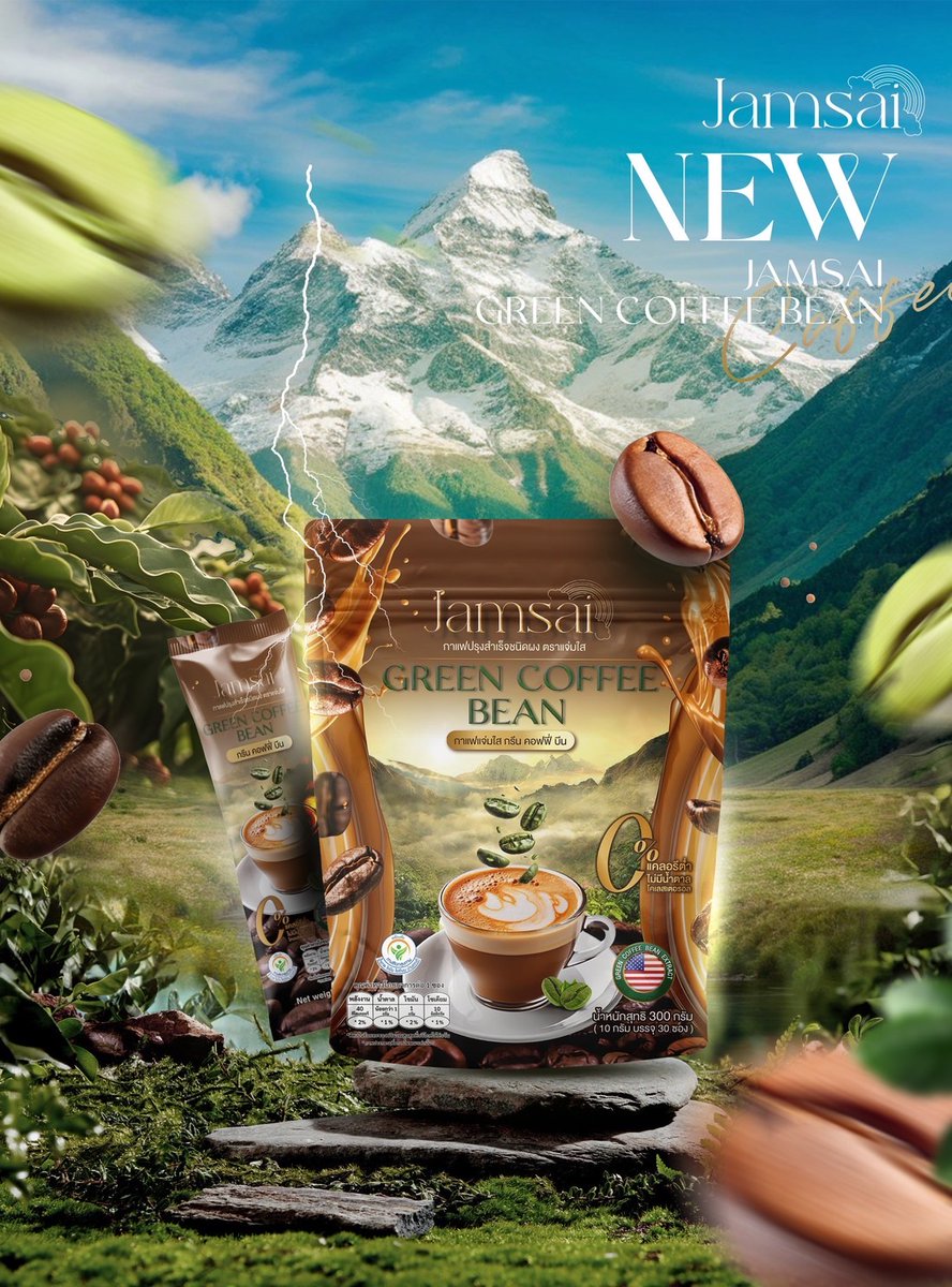 hajijing's tweet photo. NEW GREEN COFFEE BEAN⛰️☕️...

เปิดตัวมาด้วยเเพคเกจที่สวยจึ้ง...
ห่อใหญ่มาก คุ้มมาก...
ส่วนเรื่องคุณภาพผลลัพธ์...
เเละราคาเราชนะขาด⛰️...

ฝากเนื้อฝากตัวกับลูกค้าด้วย��ะค๊า...
“กาเเฟเมล็ดเขียว”...

#แบรนด์แจ่มใส #แจ่มใส #กาแฟลำไยไหทองคำ #Jamsai #Greencoffeebean #กาแฟเมล็ดเขียว https://t.co/E6bn7Lnp1R