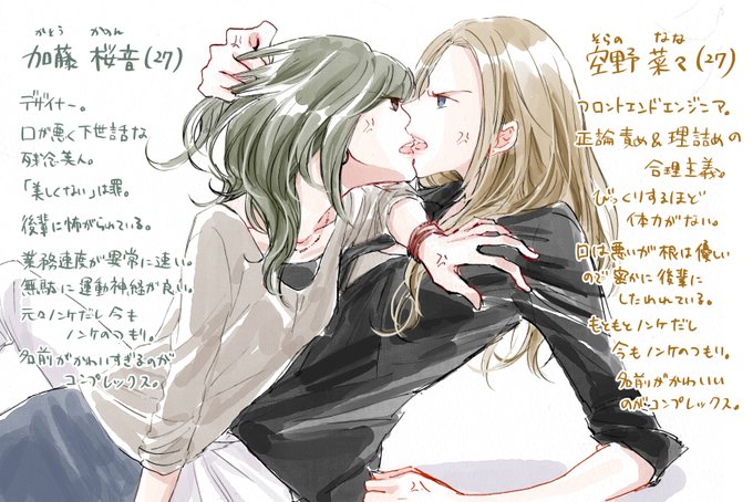 MuseSaturday's tweet photo. [社会人百合]喧嘩するほど仲が良い

#無責任会社サタデー #REFACTORS https://t.co/P9XZ35qRwX