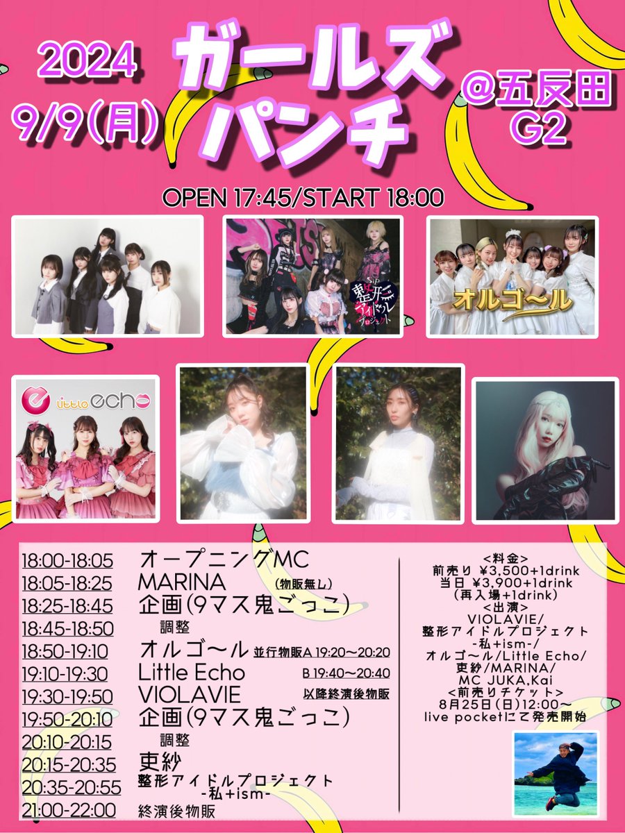📣チケット発売開始📣

ガールズパンチ
<日時>9/9(月)
<時間>開場17:45/開演18:00
<場所>五反田G2
<料金>前売り¥3,500/当日 ¥3,900(各+1d/再入場+1d)

<出演>
Little Echo/MARINA/オルゴ〜ル/吏紗/整形アイドルプロジェクト-私+ism-/VIORAVIE/MC JUKA,Kai

<前売り🎫>
t.livepocket.jp/e/girls_090920…