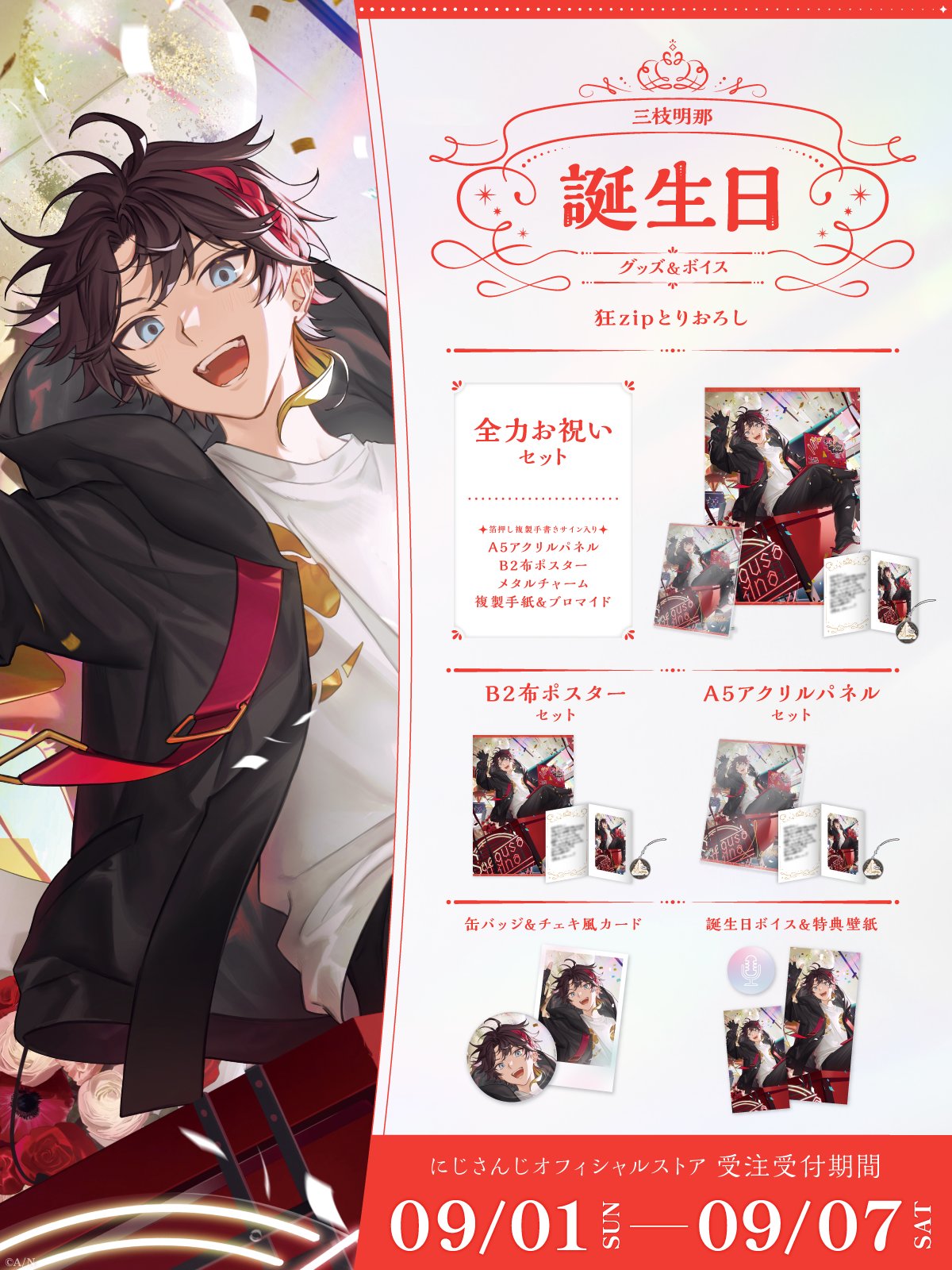 三枝明那 universe アクスタ しょぼく