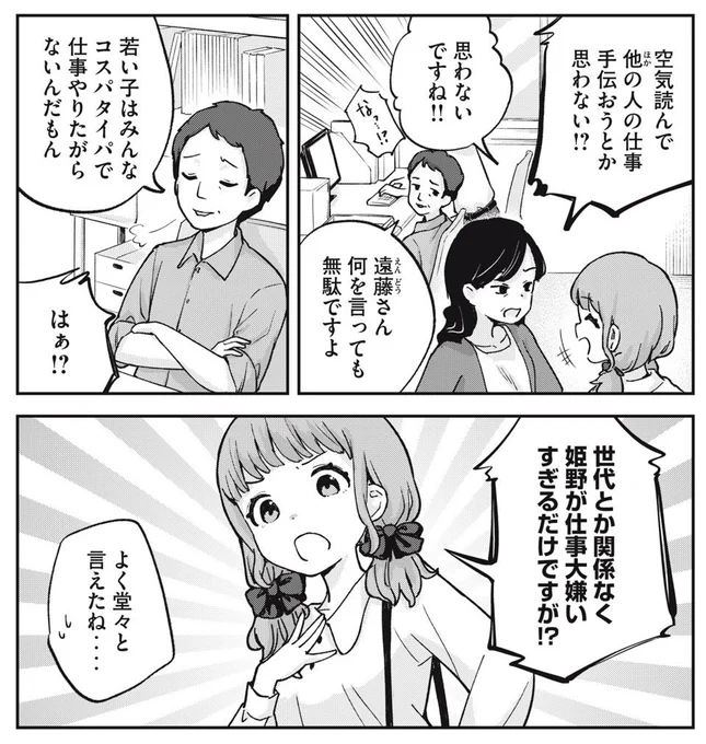 自分を貫く女の子 