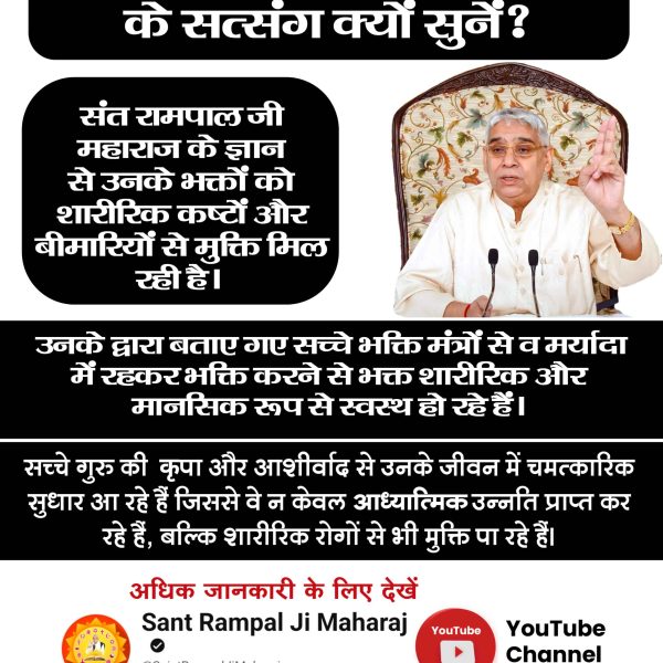 KSA_SPIRITUAL's tweet photo. #सत्संग_क्यों_सुनें

Sant Rampal Ji Maharaj https://t.co/wrZQLrgHpm