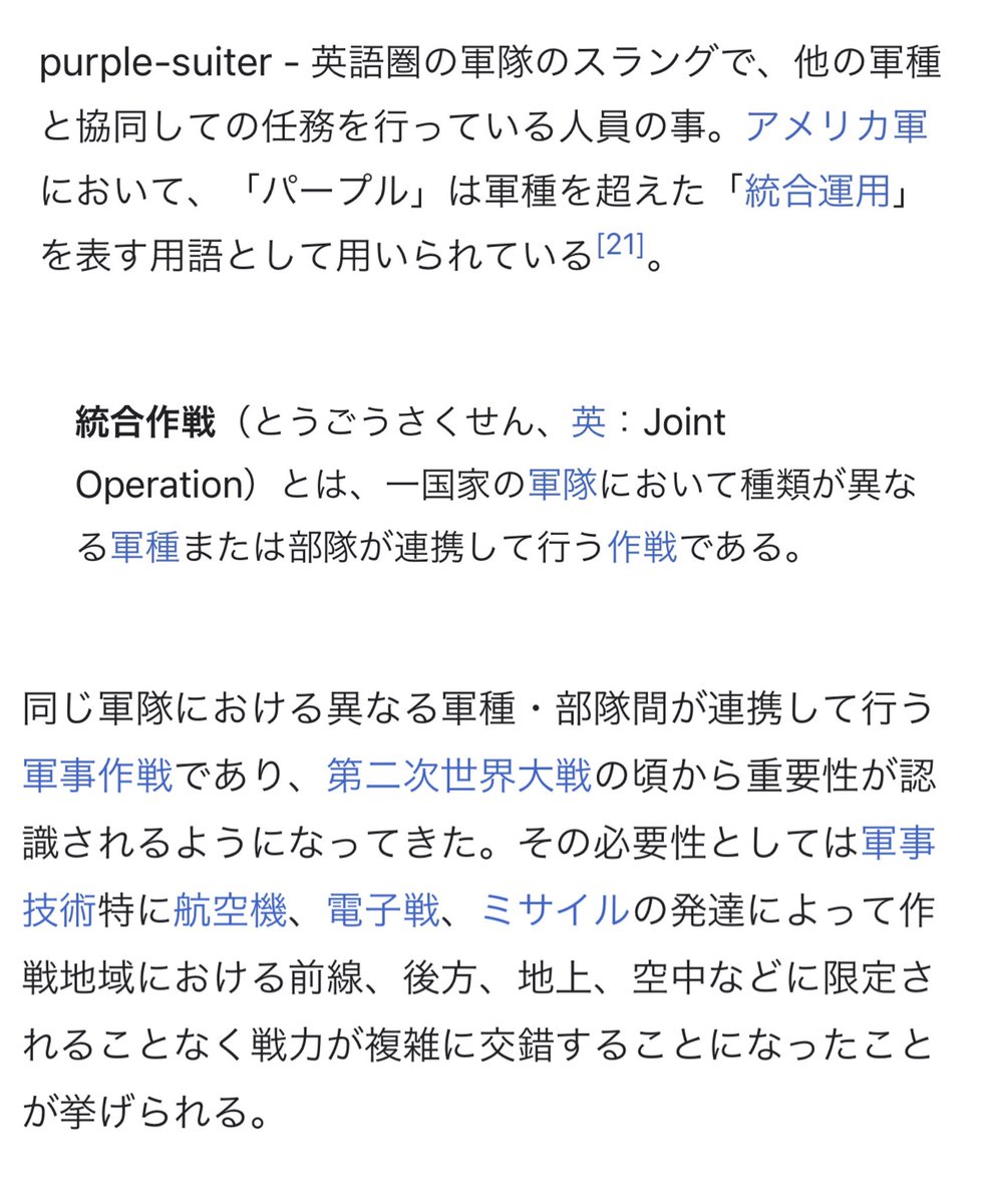河野有利の根拠

4月に麻生が皇族皇位継承の最高責任者に任命されたじゃん？　

この時の会合や講演会全部紫🟣サイン出してた

この後に虎に呼び付けられ渡米し鍵貰った

もちろんこの時も
絶対服従の紫ネクタイで☝️

【紫の意味をおさらい】

紫は軍事用語のスラングで軍事複合作戦中であるの意味

↓