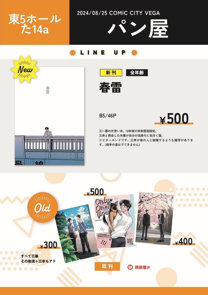 すずお🍞 tweet media