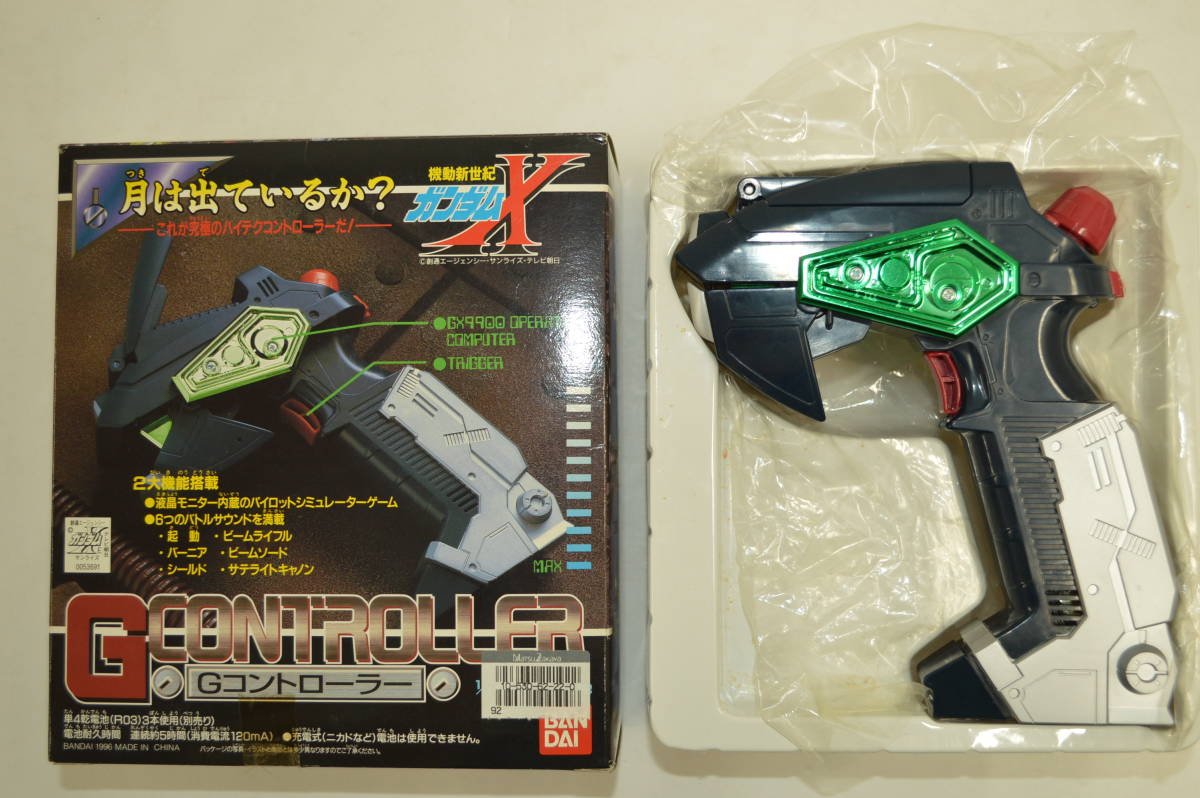 玩具の方もV、G、Wと 結構色々展開してたのに Xになったら出た玩具が