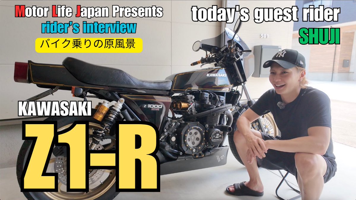 Uber125ccpink's tweet photo. https://t.co/ruMmFSv8cs

バイク乗りの原風景　Rider  interview Part.41

8/25（日）18:00開演です。

#kawasaki
#z1r
#superbikes
#classicmotorcycle #streetstyle 
#バイク乗りの原風景 
#motor_life_japan https://t.co/hval3Fx2ce